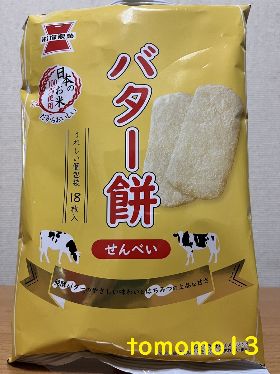 f:id:tomomo13:20220125031643j:plain