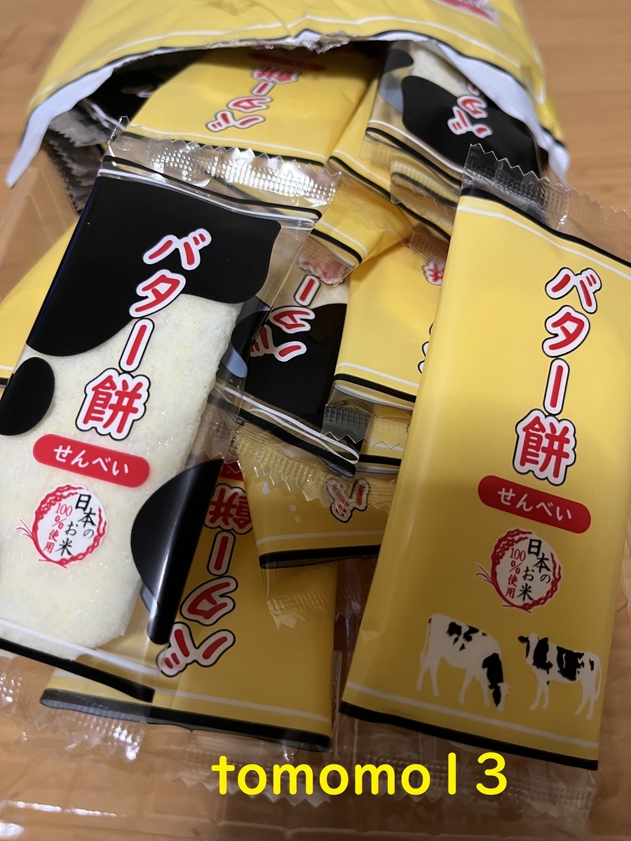 f:id:tomomo13:20220125031758j:plain
