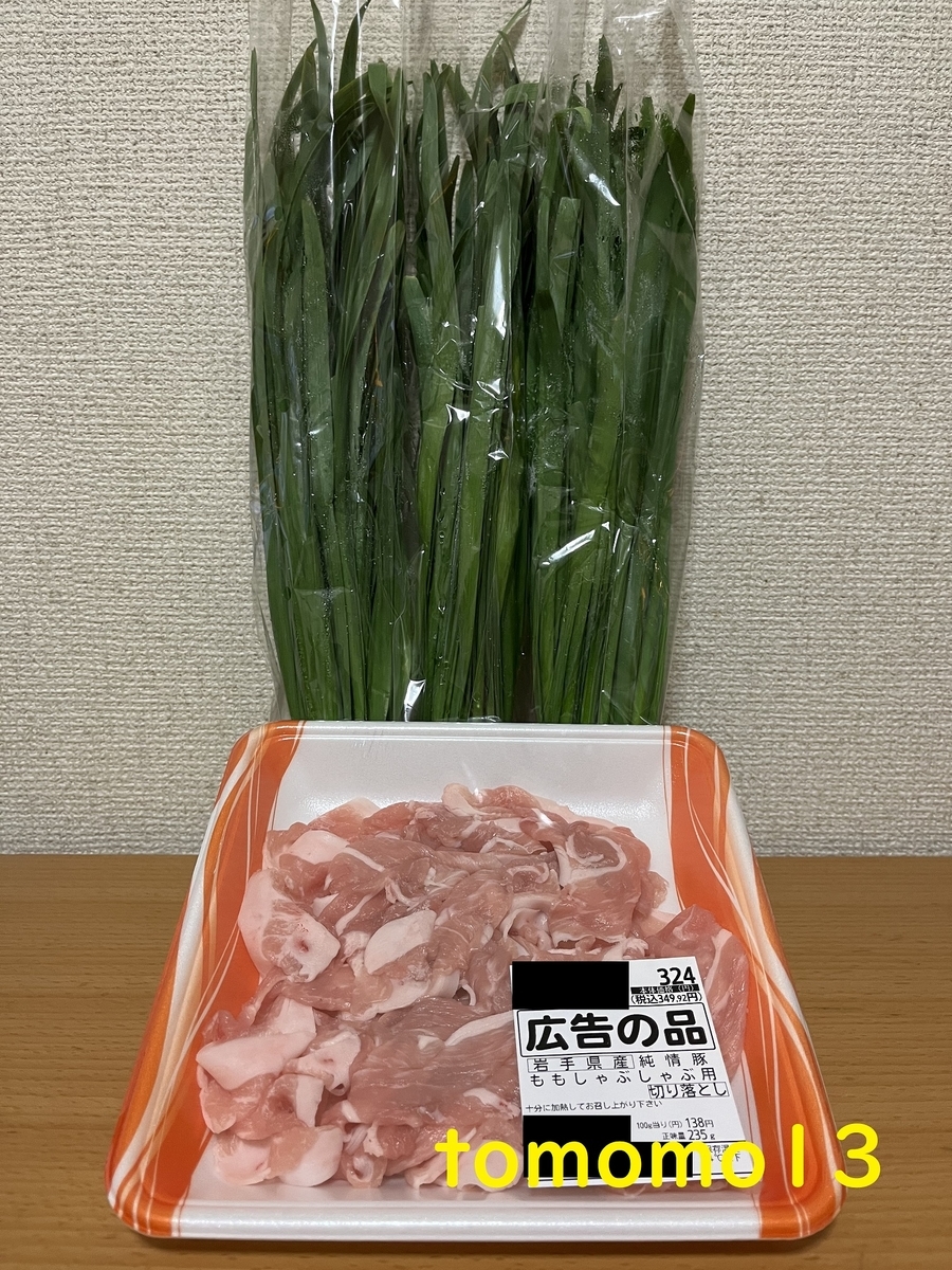 f:id:tomomo13:20220126063521j:plain