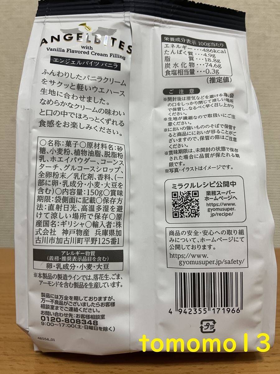 f:id:tomomo13:20220127121220j:plain