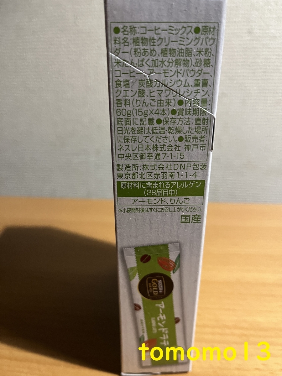 f:id:tomomo13:20220131053439j:plain