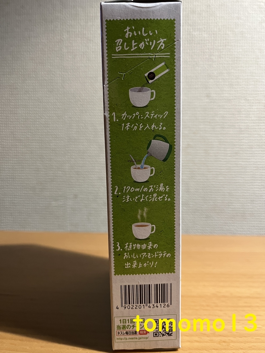 f:id:tomomo13:20220131053541j:plain