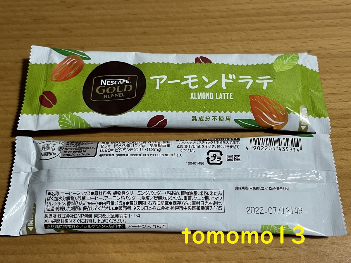 f:id:tomomo13:20220131053615j:plain