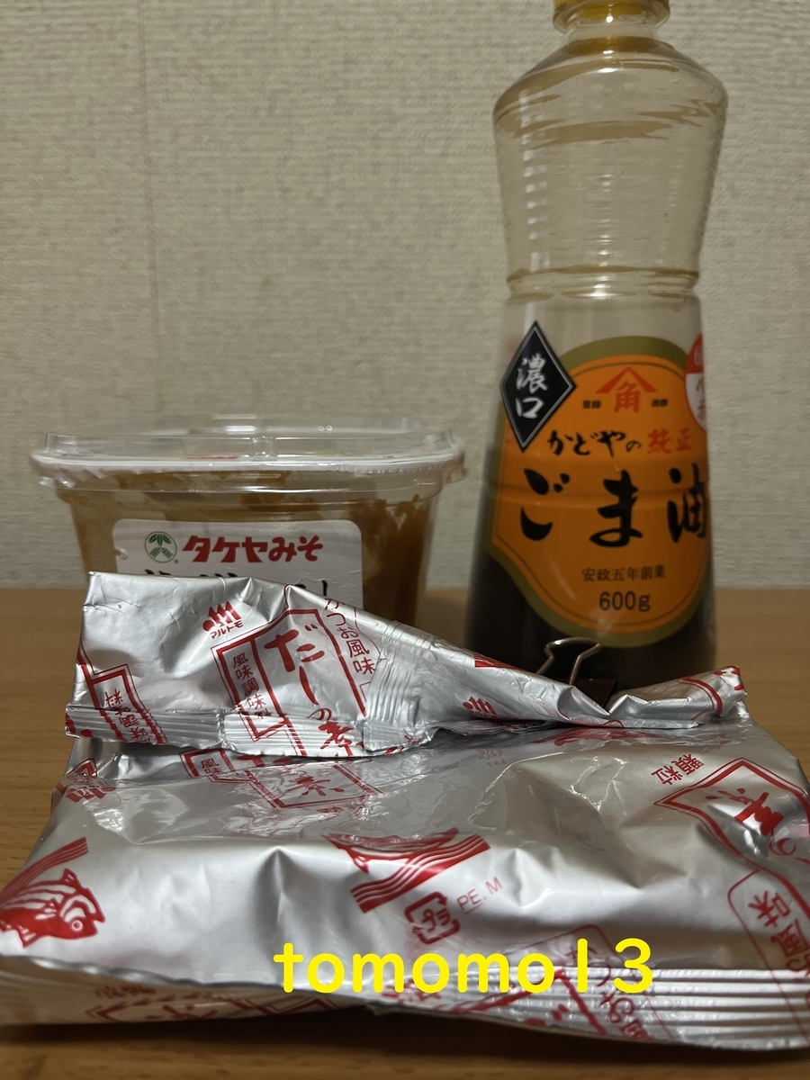 f:id:tomomo13:20220201115811j:plain