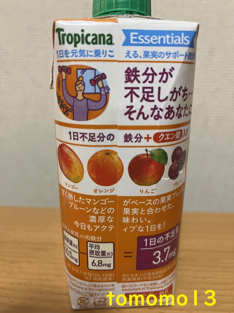 f:id:tomomo13:20220202110732j:plain