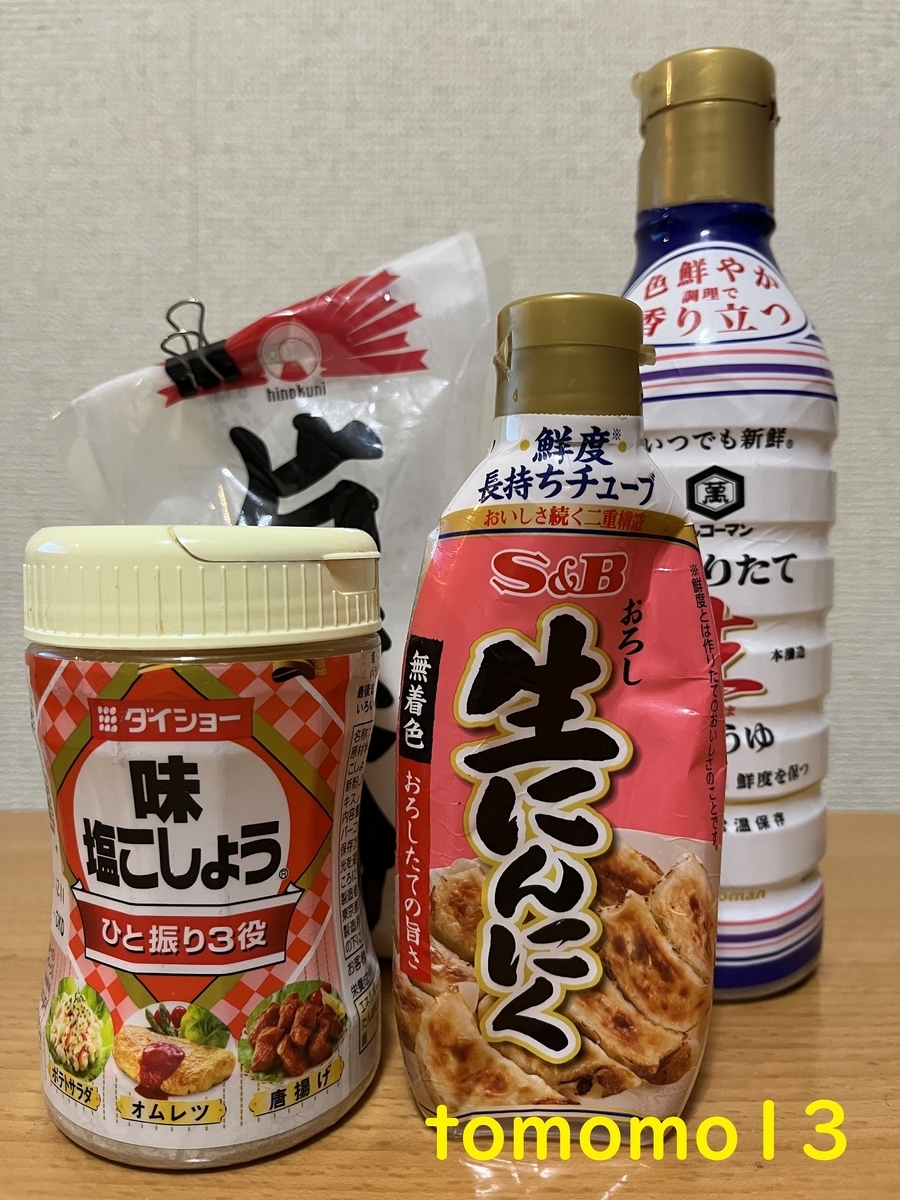 f:id:tomomo13:20220202122152j:plain