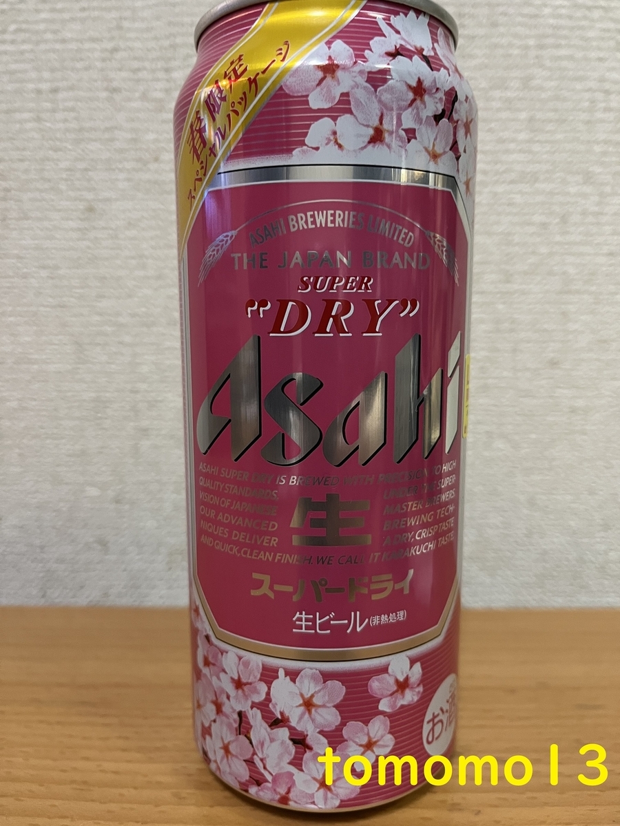 f:id:tomomo13:20220203122716j:plain