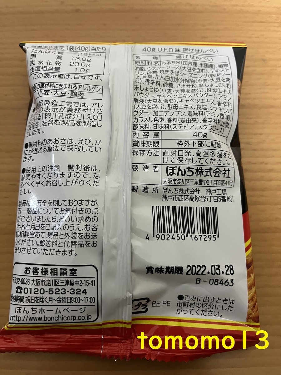 f:id:tomomo13:20220204055327j:plain