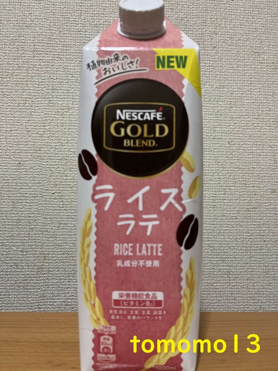 f:id:tomomo13:20220206041144j:plain