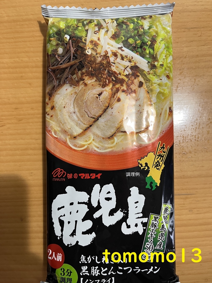 f:id:tomomo13:20220206140201j:plain