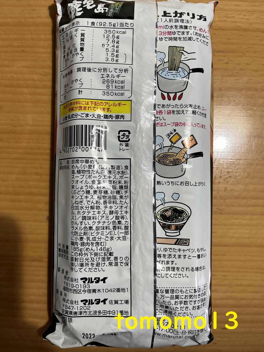 f:id:tomomo13:20220206140247j:plain