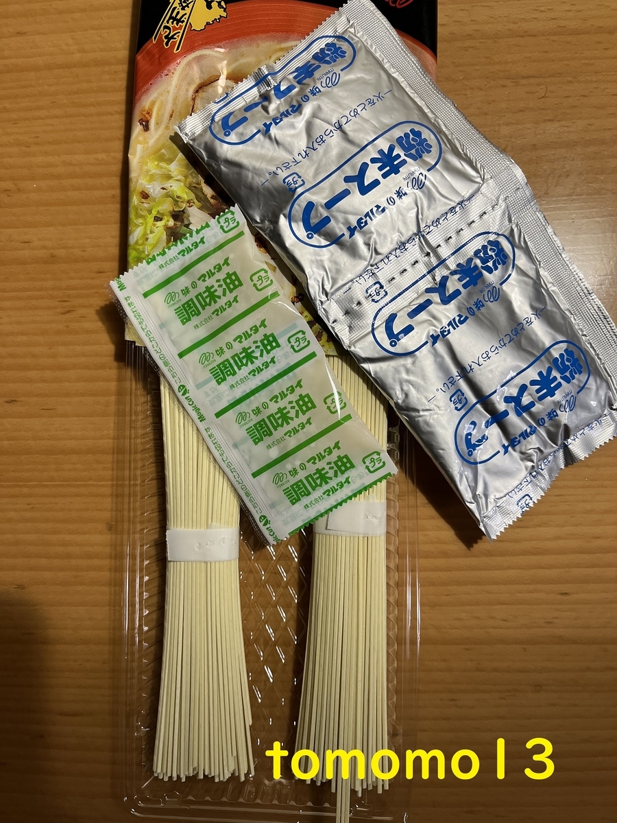 f:id:tomomo13:20220206140336j:plain