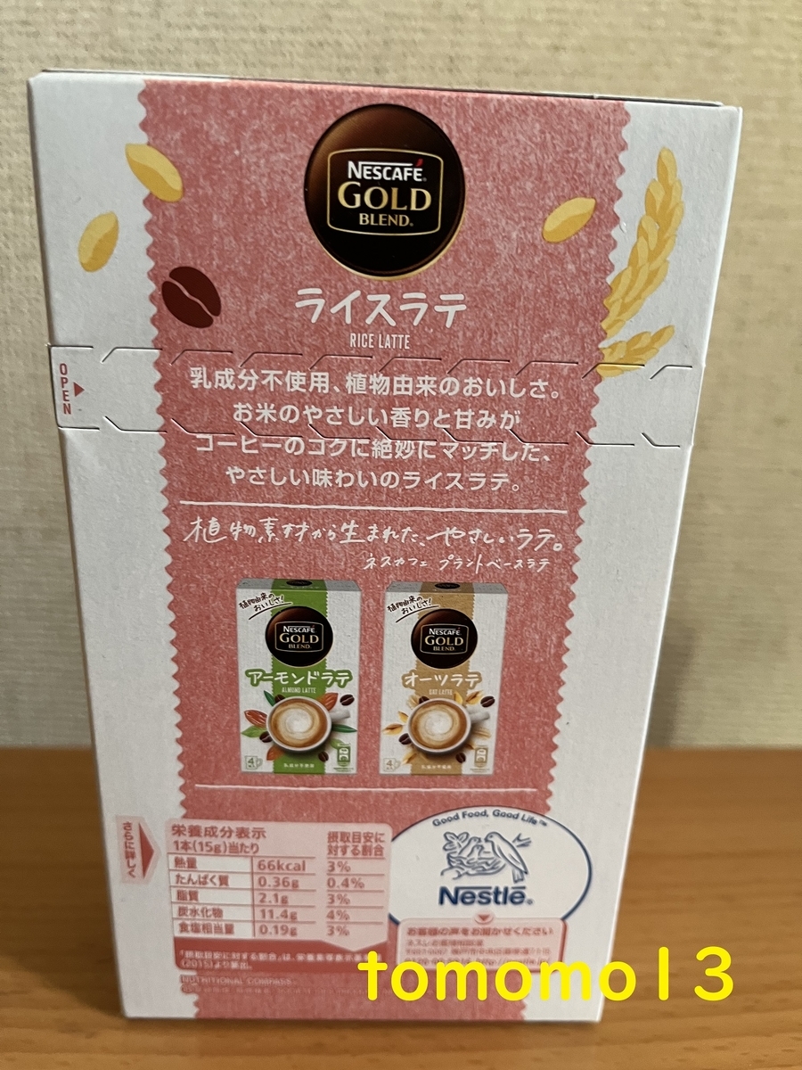f:id:tomomo13:20220207095021j:plain