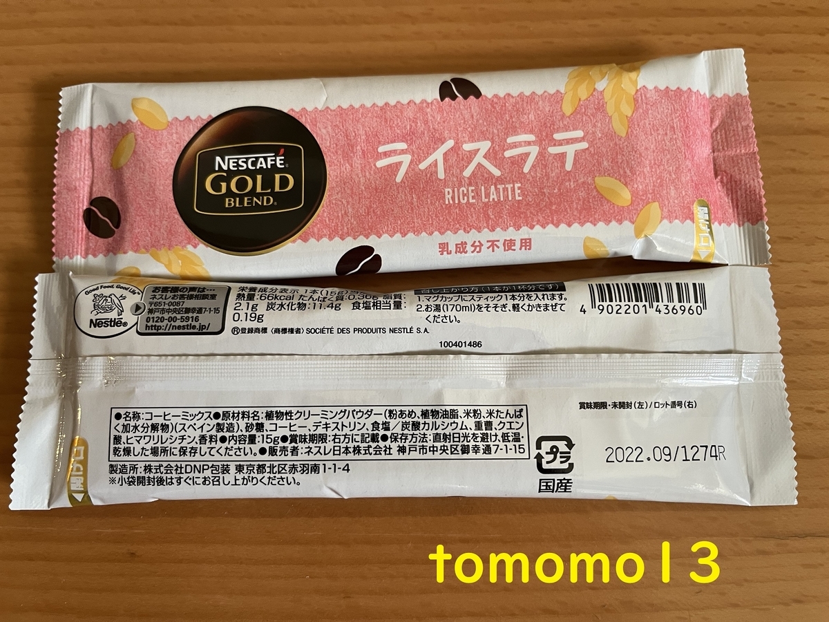 f:id:tomomo13:20220207095316j:plain