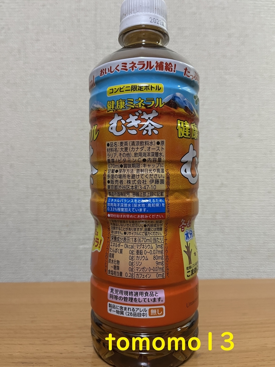 f:id:tomomo13:20220208115550j:plain
