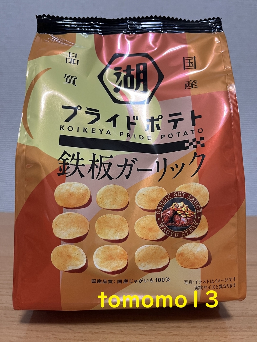 f:id:tomomo13:20220208132602j:plain