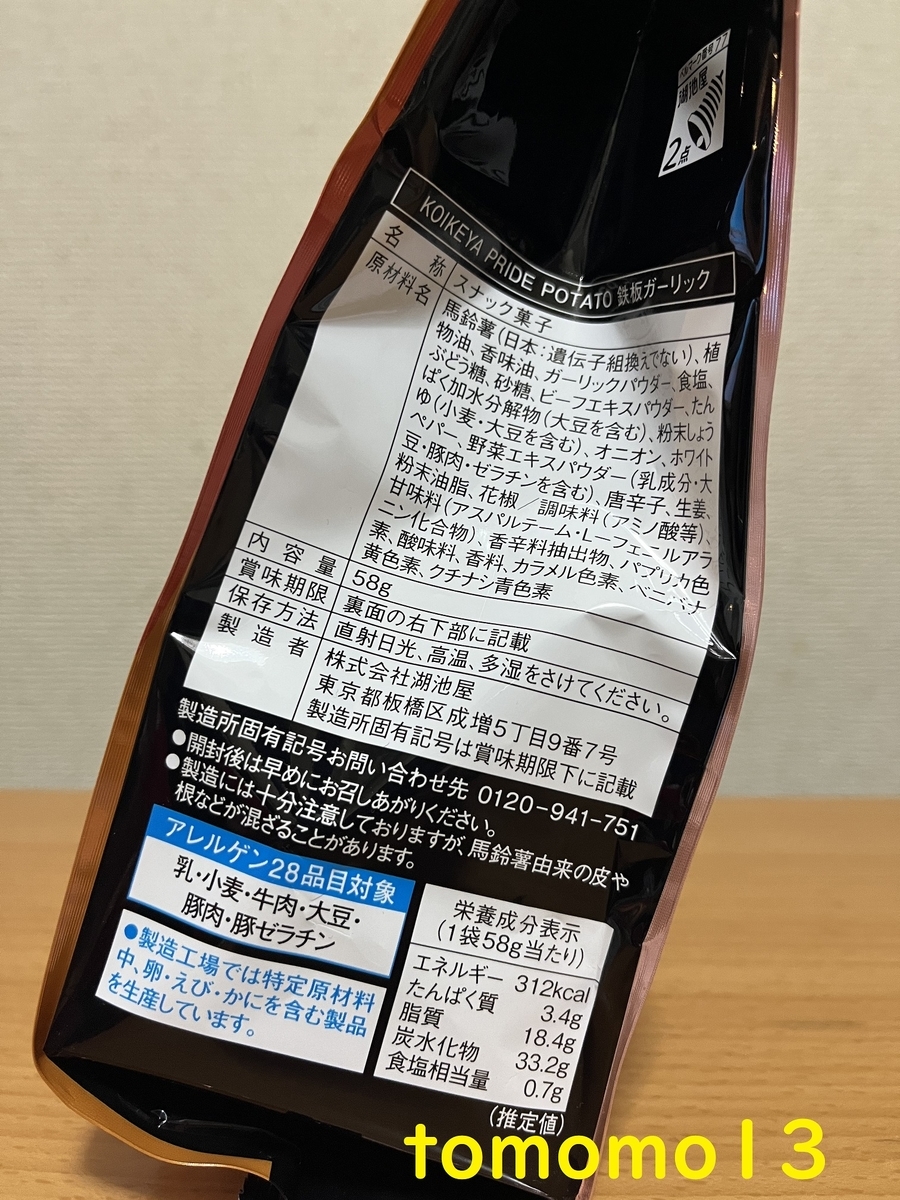 f:id:tomomo13:20220208132852j:plain