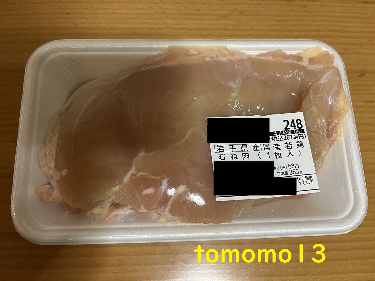 f:id:tomomo13:20220209123815j:plain