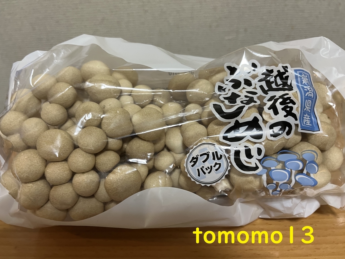 f:id:tomomo13:20220209123845j:plain