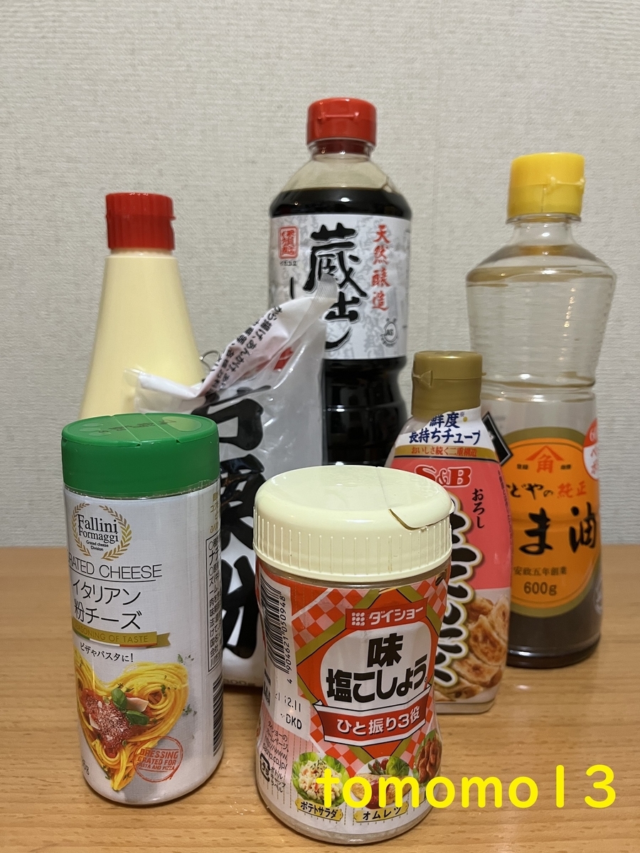 f:id:tomomo13:20220209123920j:plain