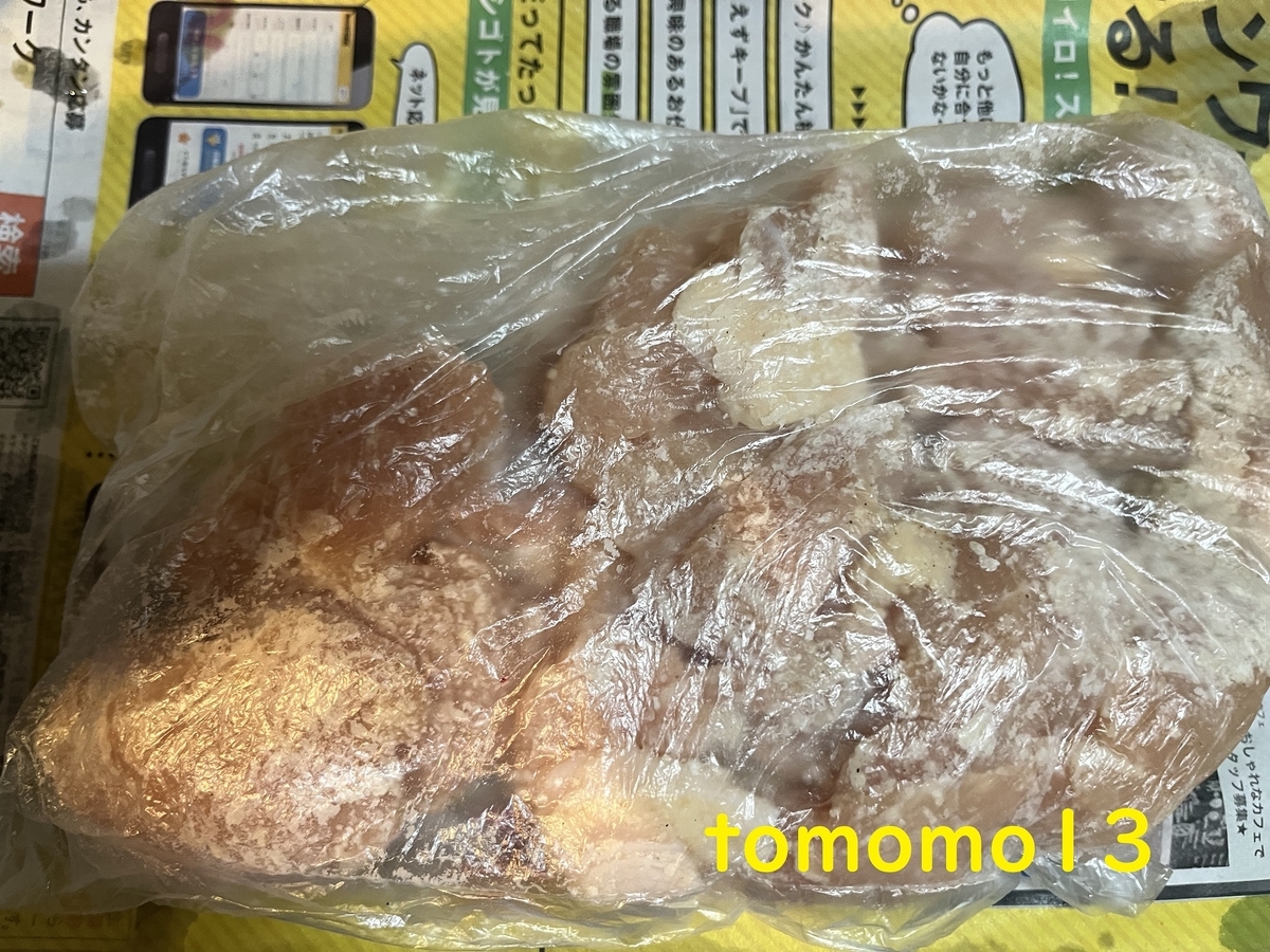 f:id:tomomo13:20220209124041j:plain