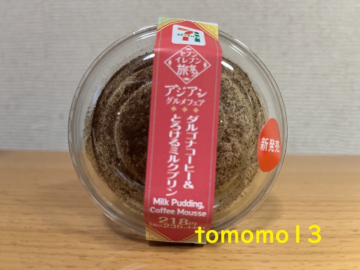 f:id:tomomo13:20220210141051j:plain