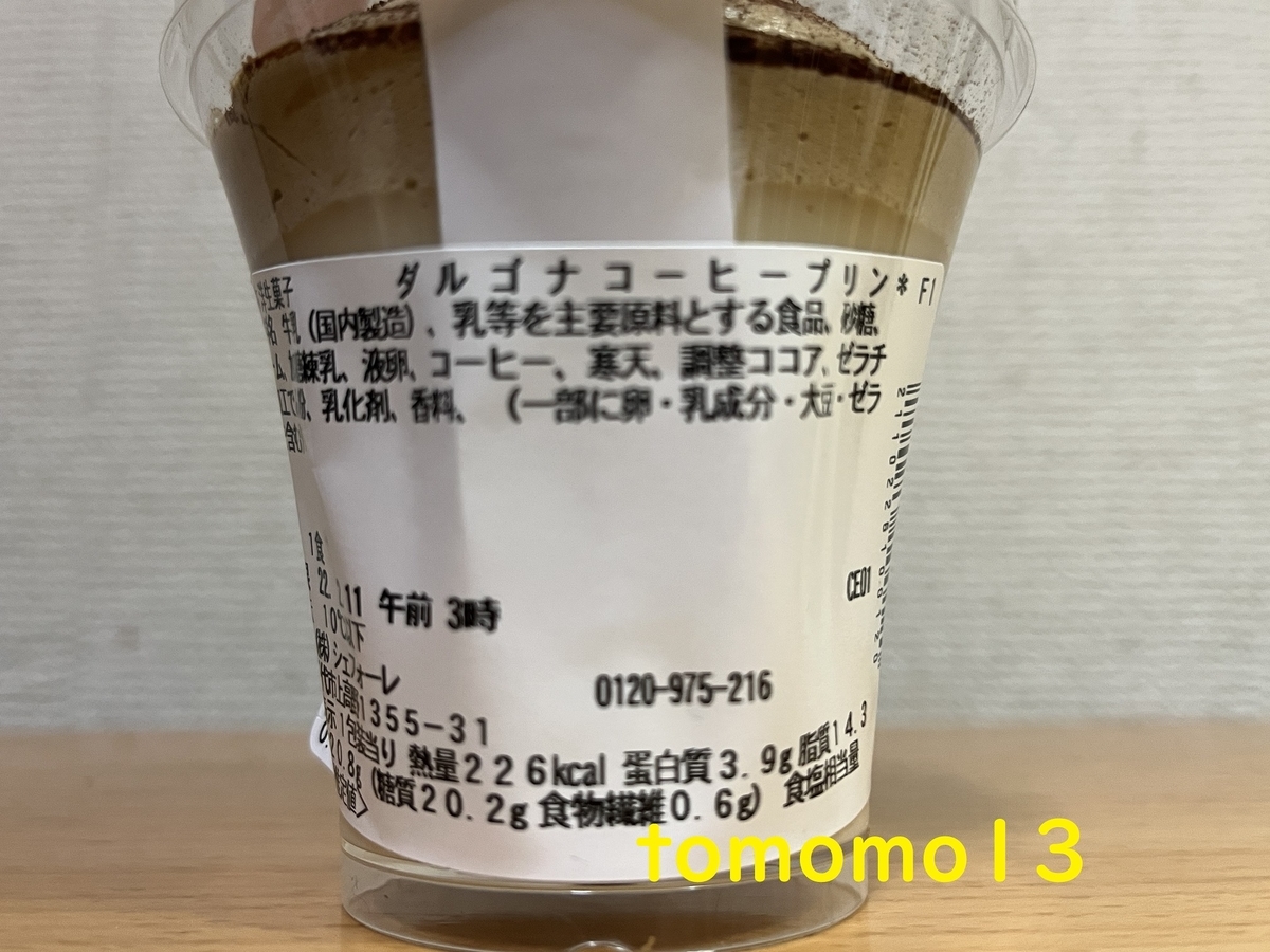 f:id:tomomo13:20220210141119j:plain