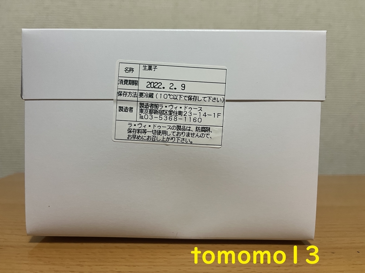 f:id:tomomo13:20220211045053j:plain
