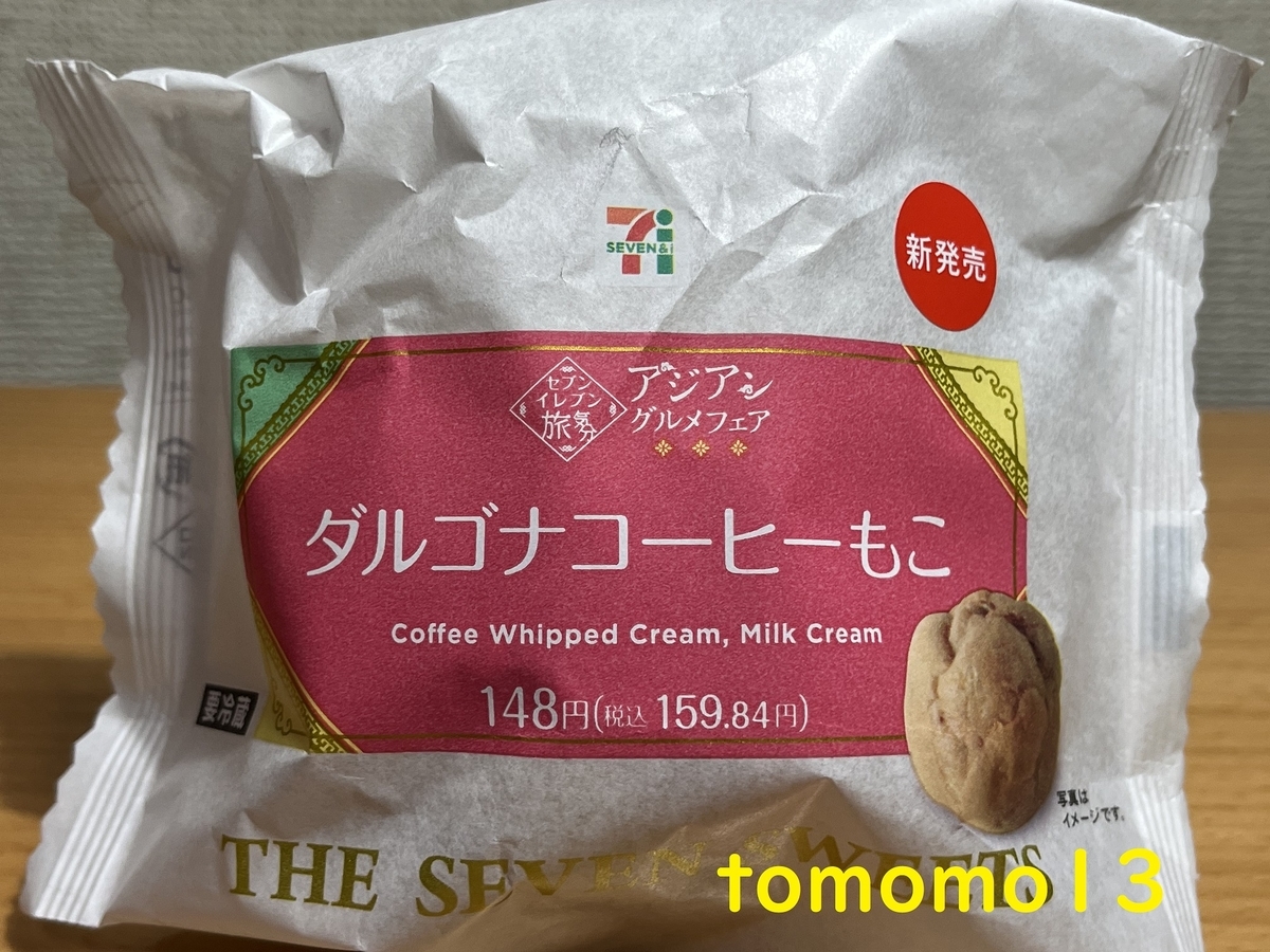 f:id:tomomo13:20220211121924j:plain