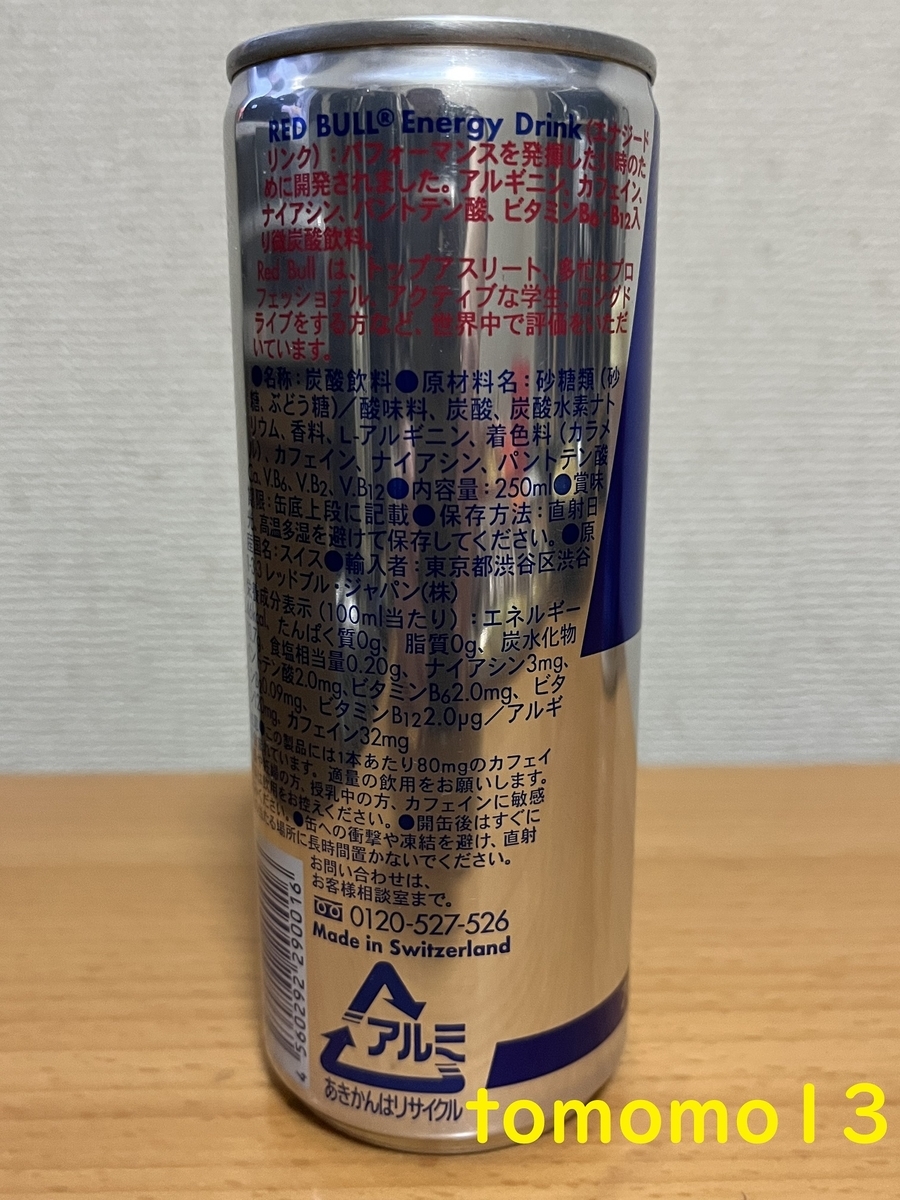 f:id:tomomo13:20220214032040j:plain