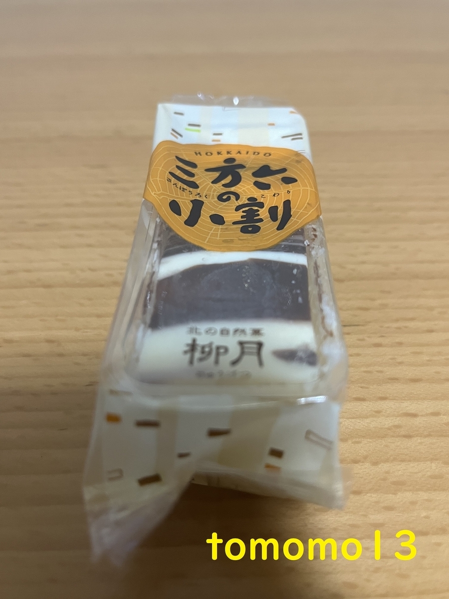 f:id:tomomo13:20220215120830j:plain