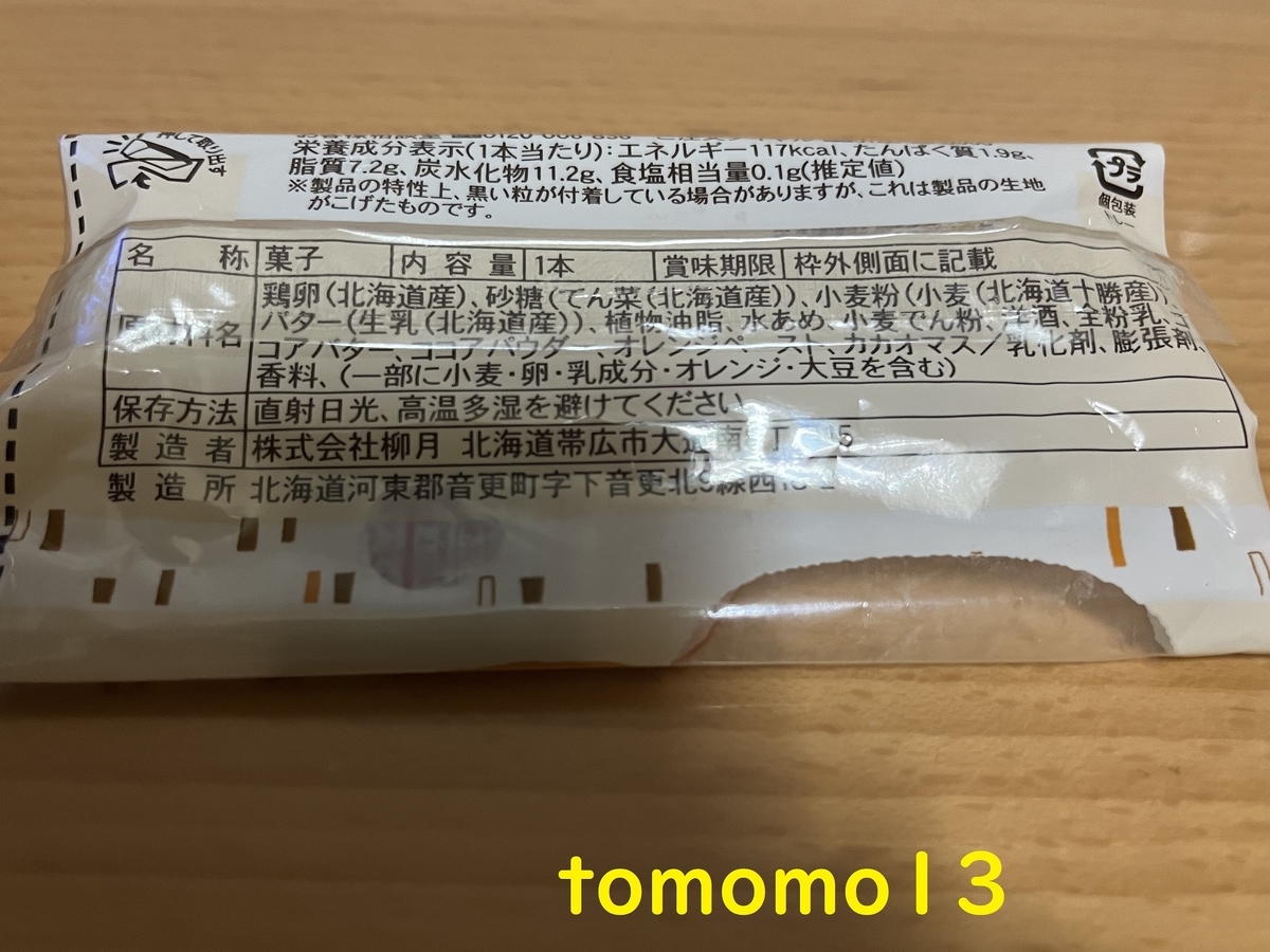 f:id:tomomo13:20220215122330j:plain