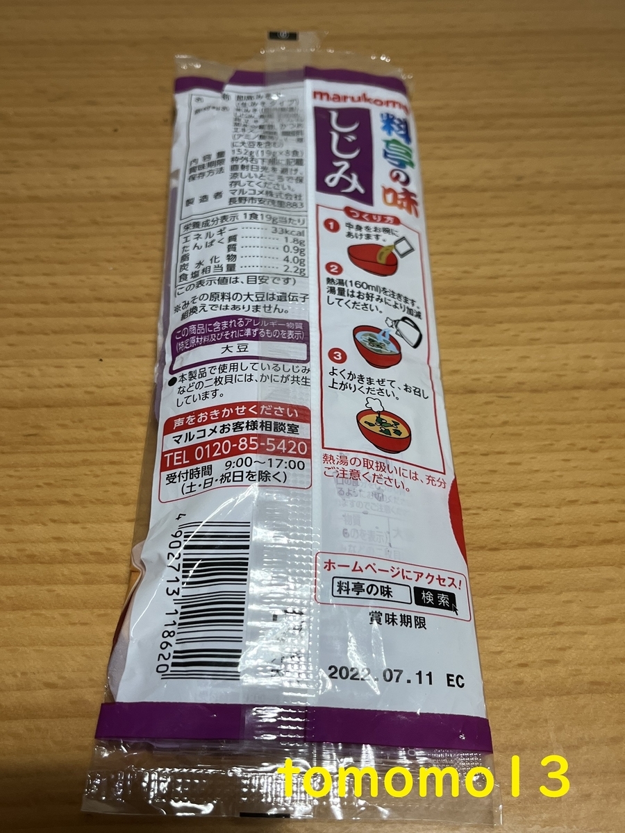 f:id:tomomo13:20220217121803j:plain