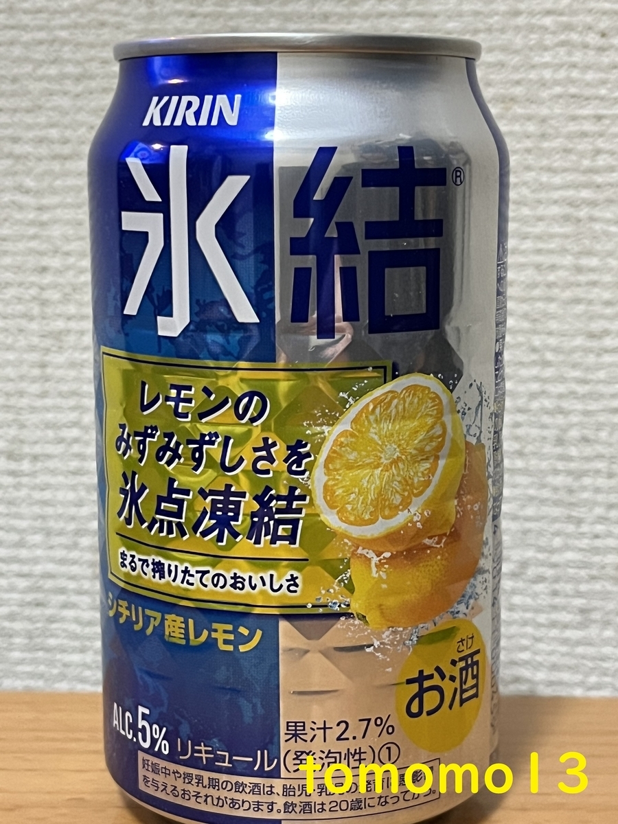 f:id:tomomo13:20220217133013j:plain