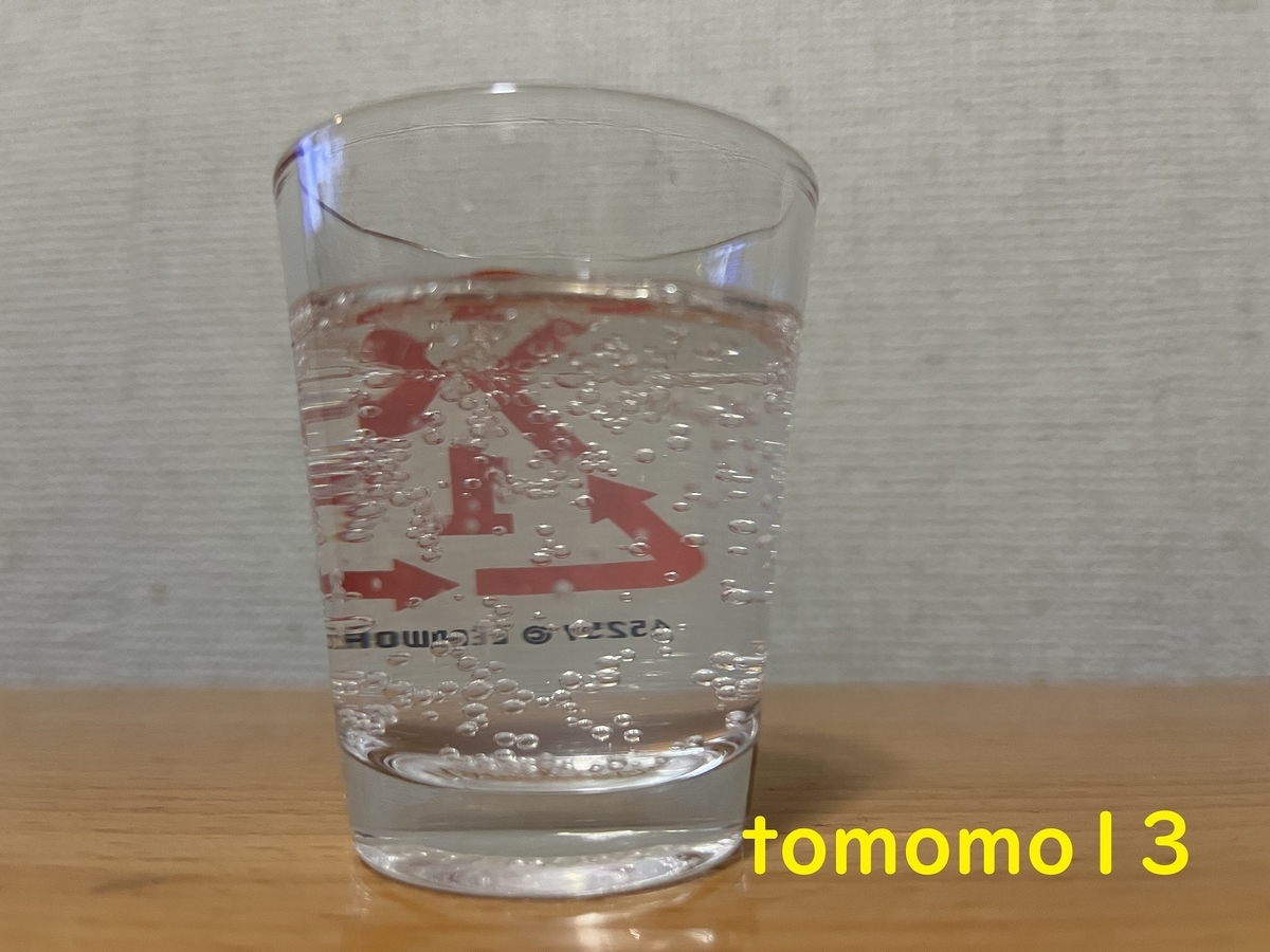 f:id:tomomo13:20220217133108j:plain