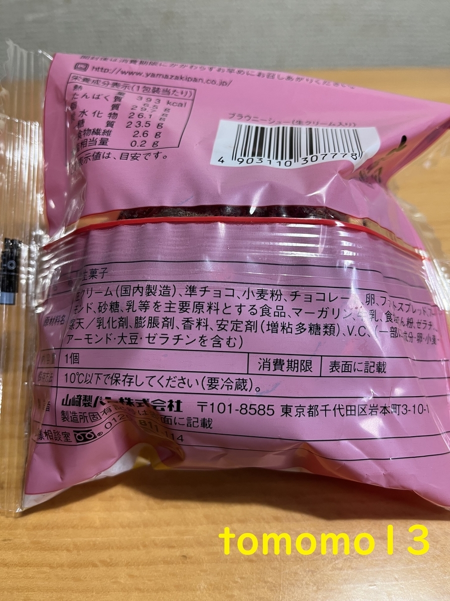 f:id:tomomo13:20220218020210j:plain