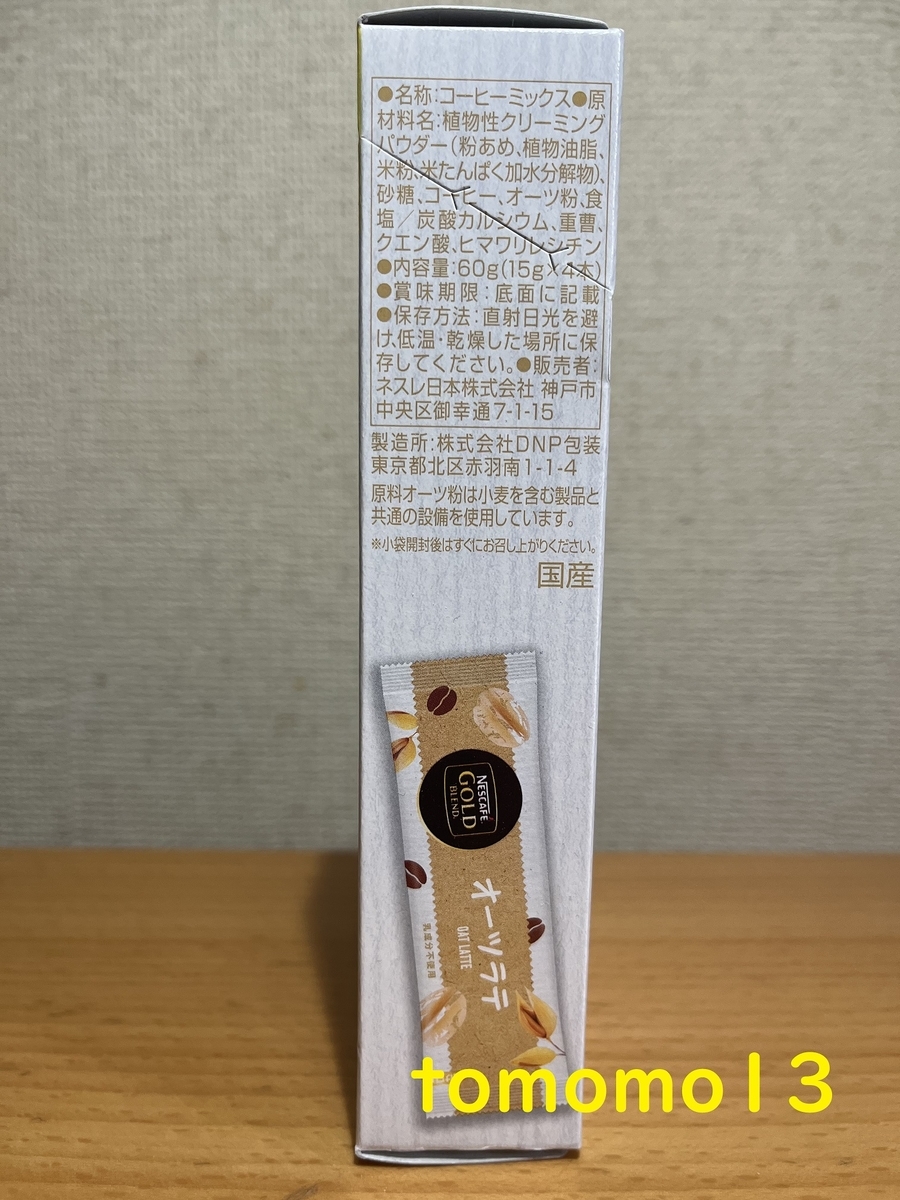 f:id:tomomo13:20220220012219j:plain