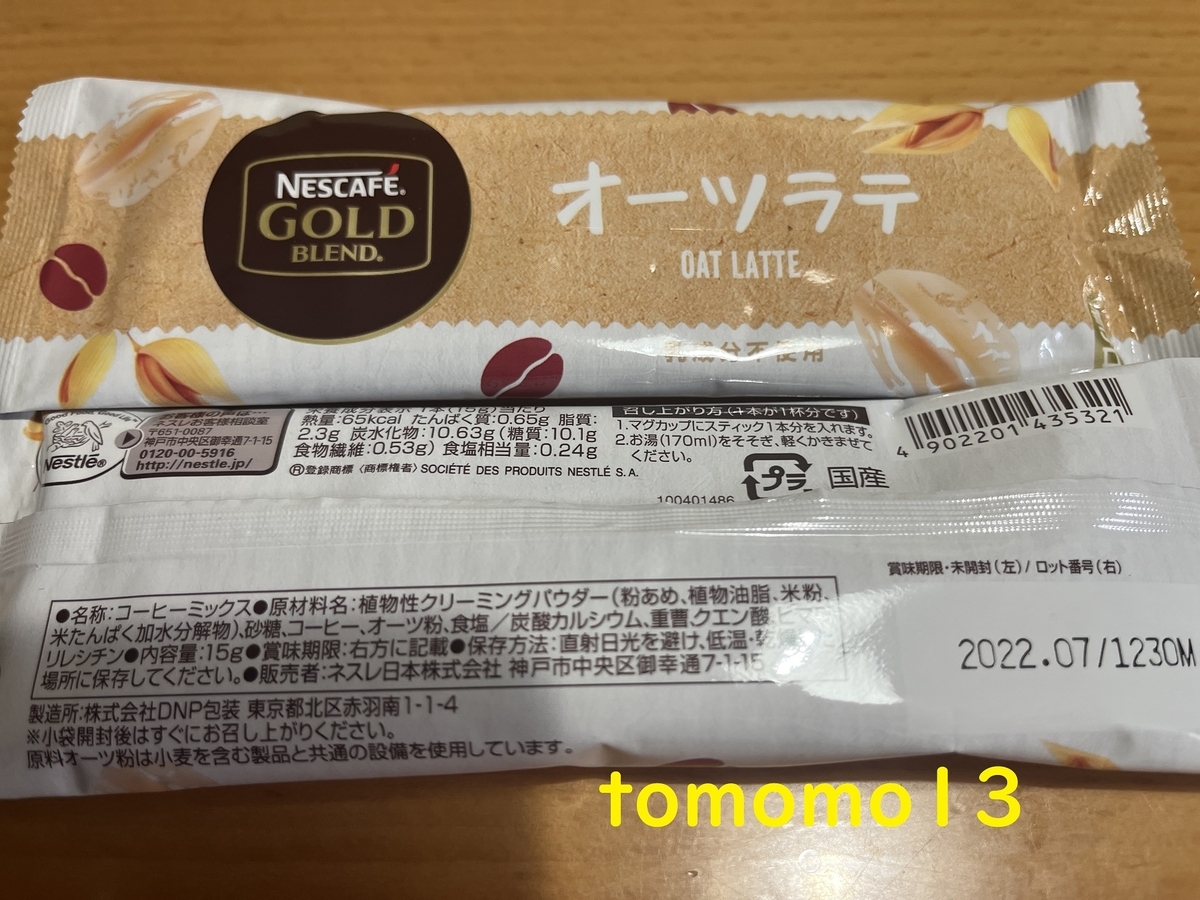 f:id:tomomo13:20220220012340j:plain