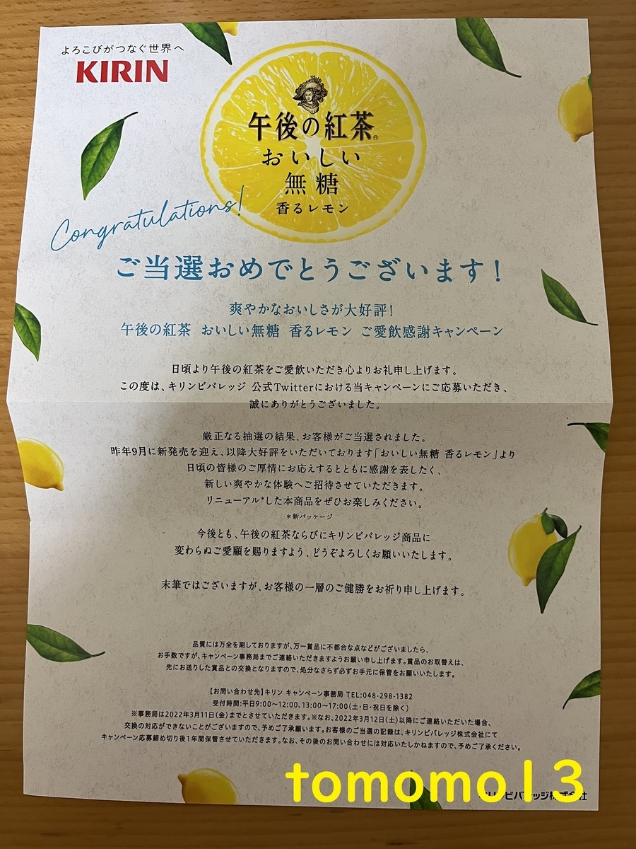 f:id:tomomo13:20220220023239j:plain