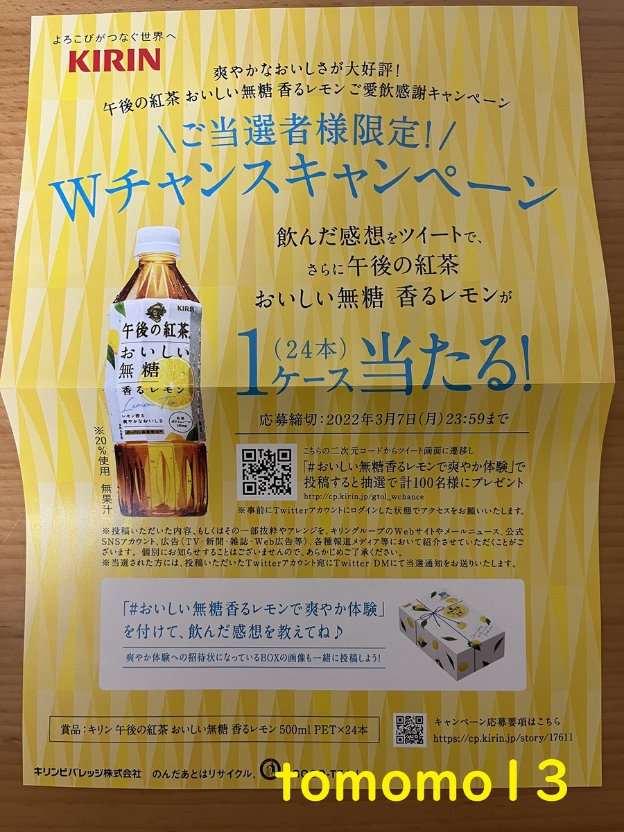 f:id:tomomo13:20220220023328j:plain