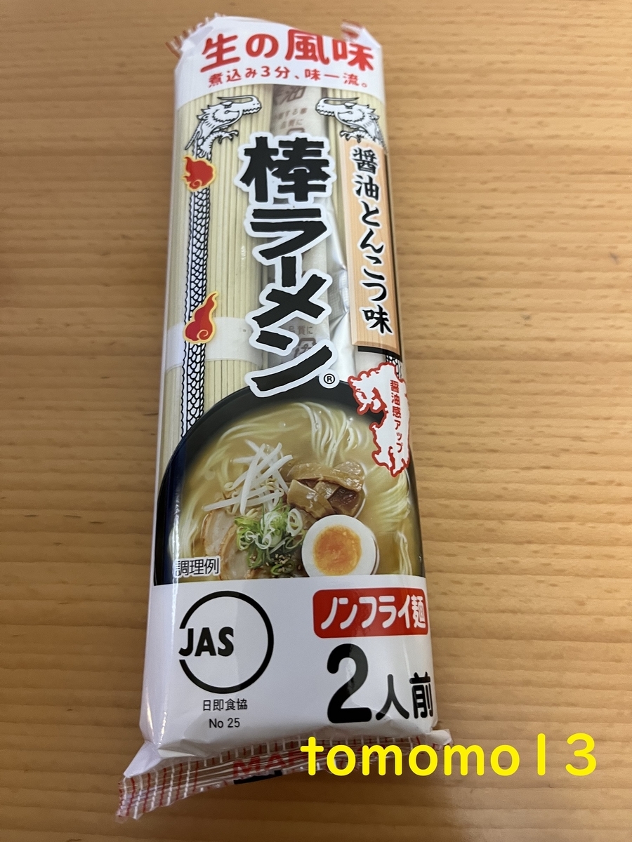 マルタイ 棒ラーメン 醤油とんこつ味 ポーチ - その他