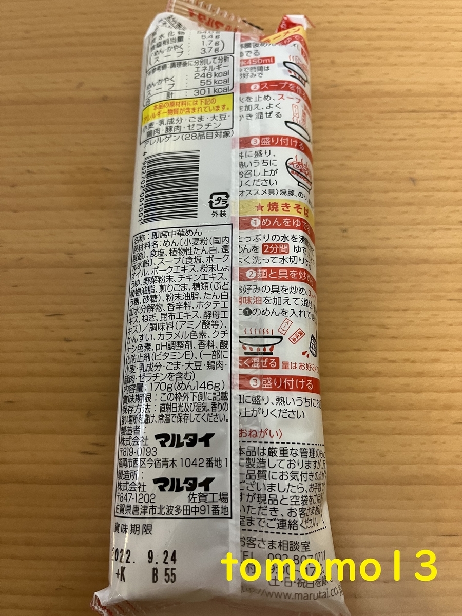 f:id:tomomo13:20220221033008j:plain