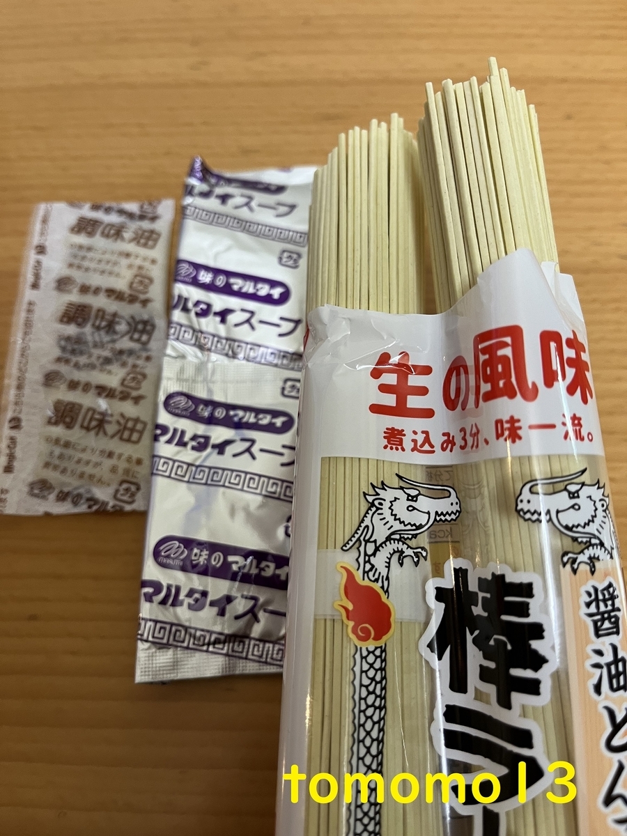 f:id:tomomo13:20220221033103j:plain