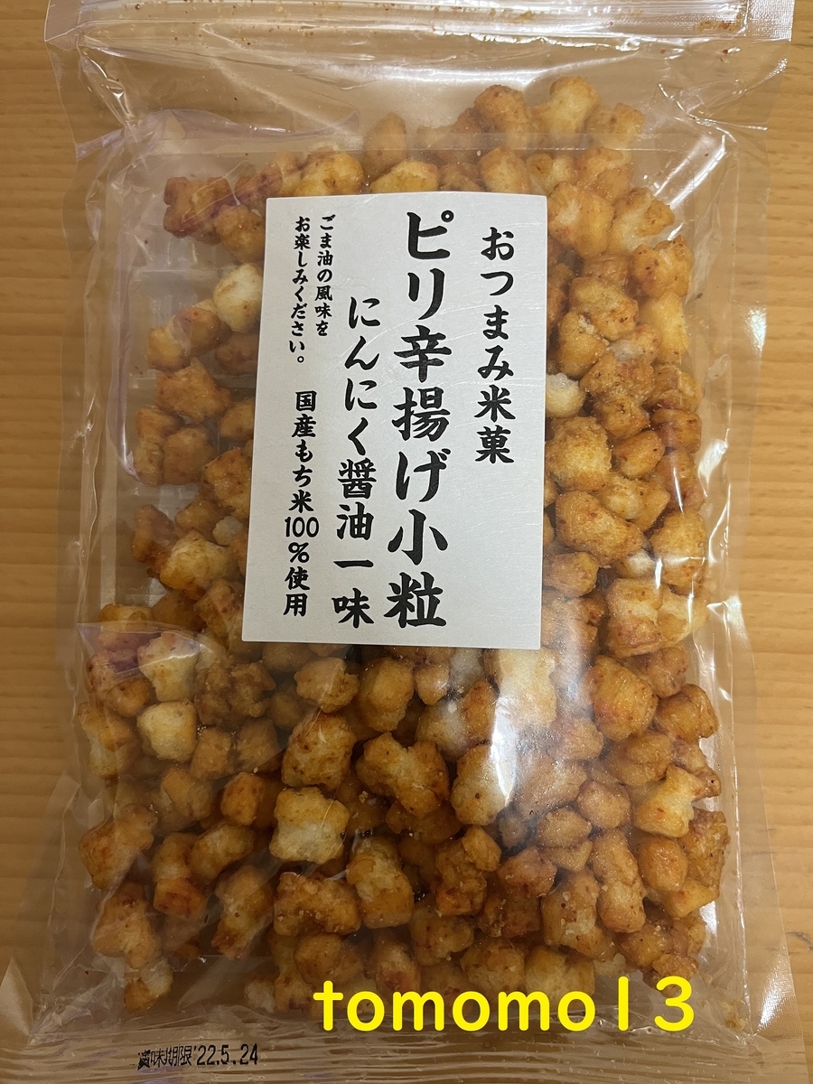 f:id:tomomo13:20220221125711j:plain