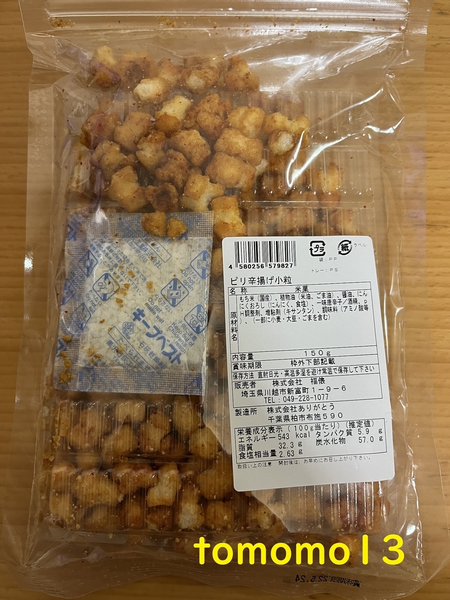 f:id:tomomo13:20220221125745j:plain