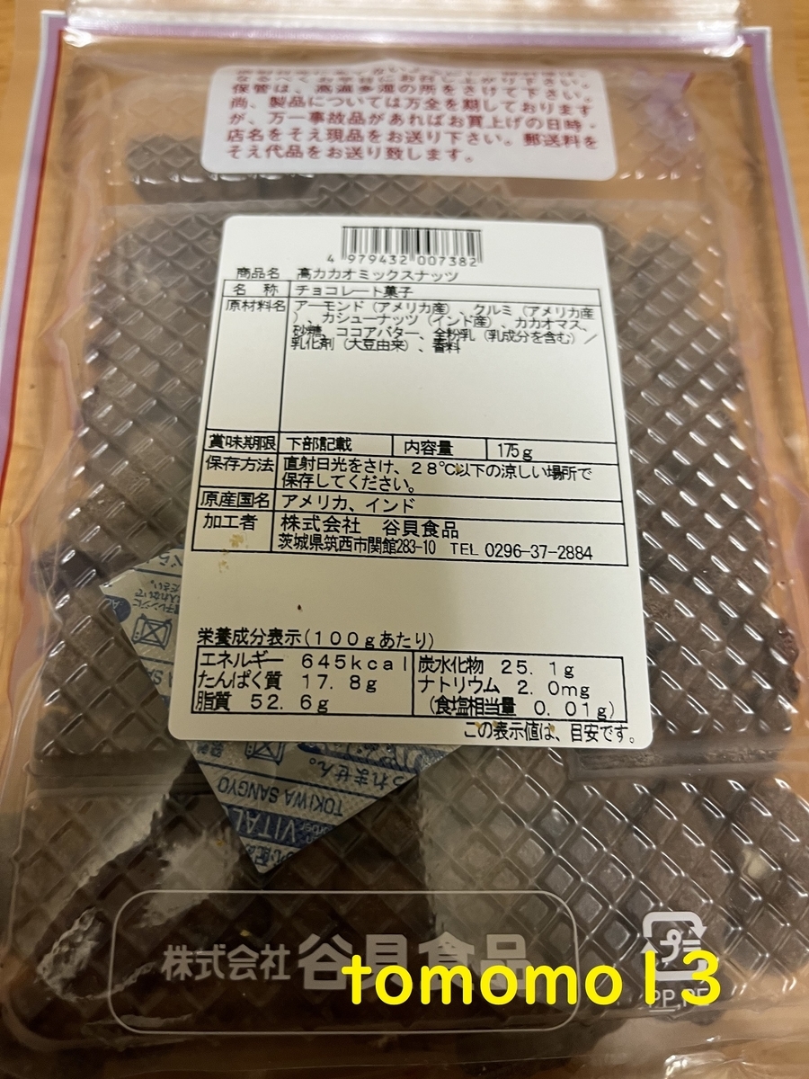 f:id:tomomo13:20220222114427j:plain