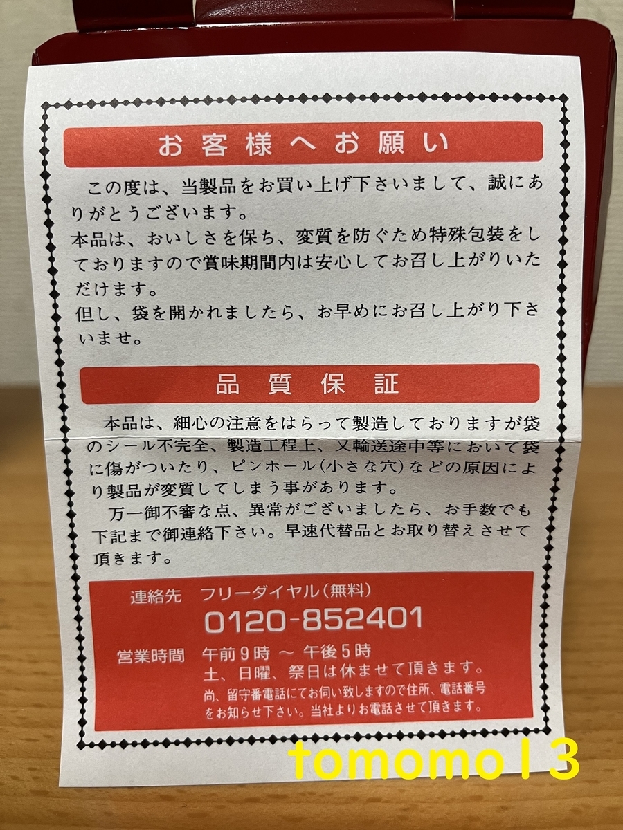 f:id:tomomo13:20220223040327j:plain