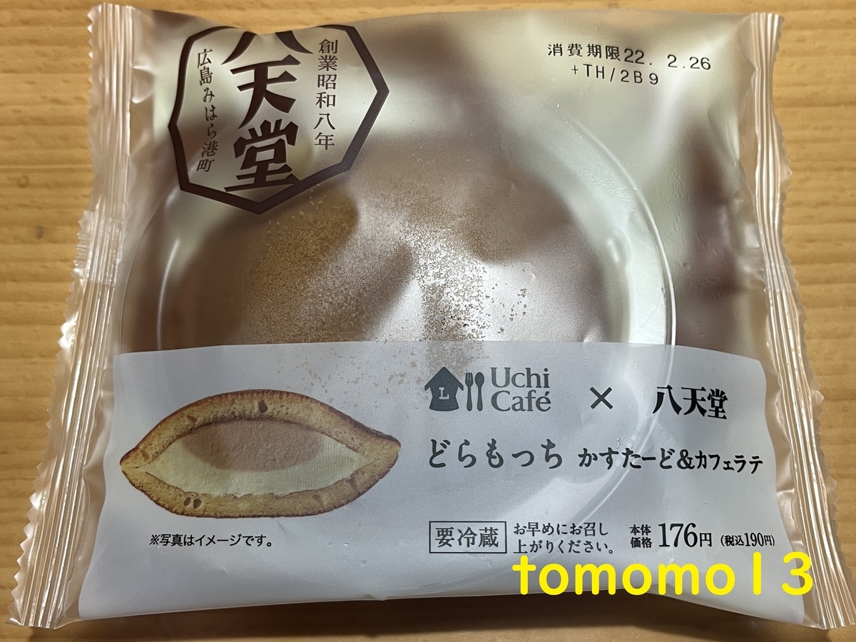 f:id:tomomo13:20220224102510j:plain
