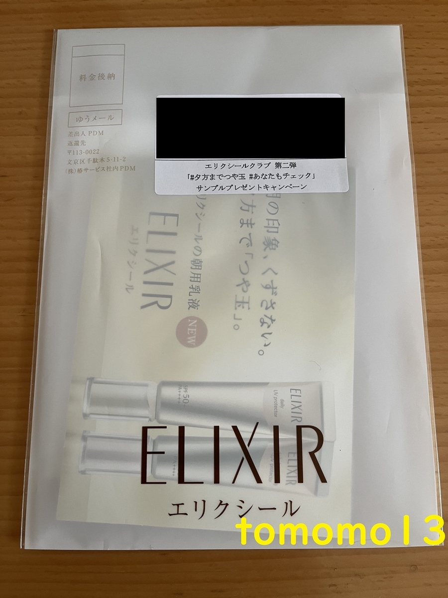 f:id:tomomo13:20220225114852j:plain