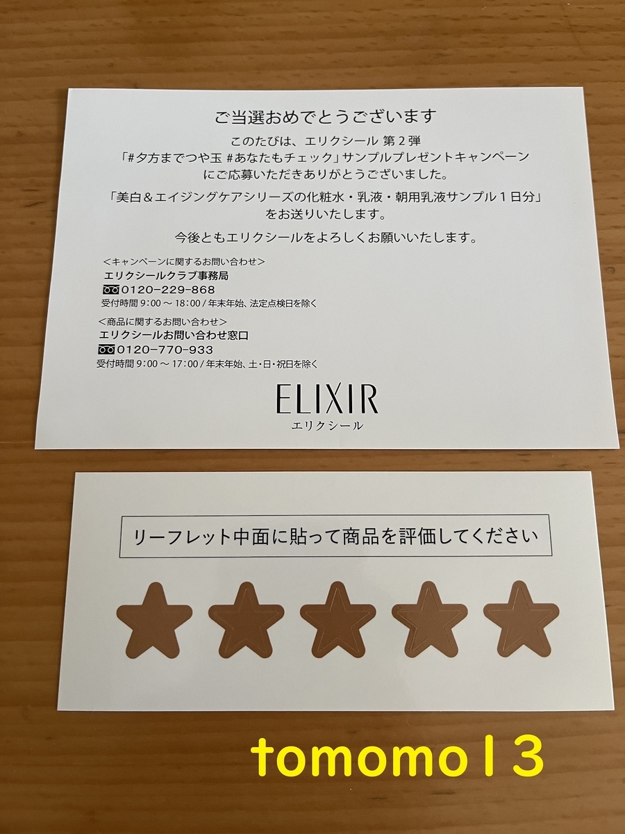 f:id:tomomo13:20220225114908j:plain